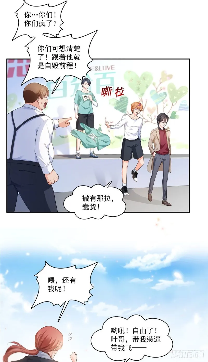 第一百七十六话 诸神时代 第7页