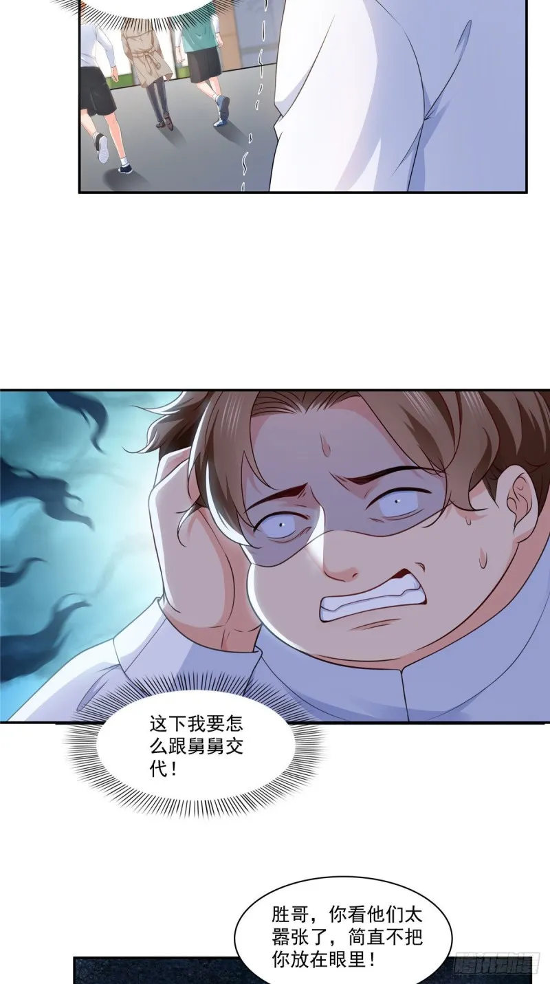第一百七十六话 诸神时代 第9页