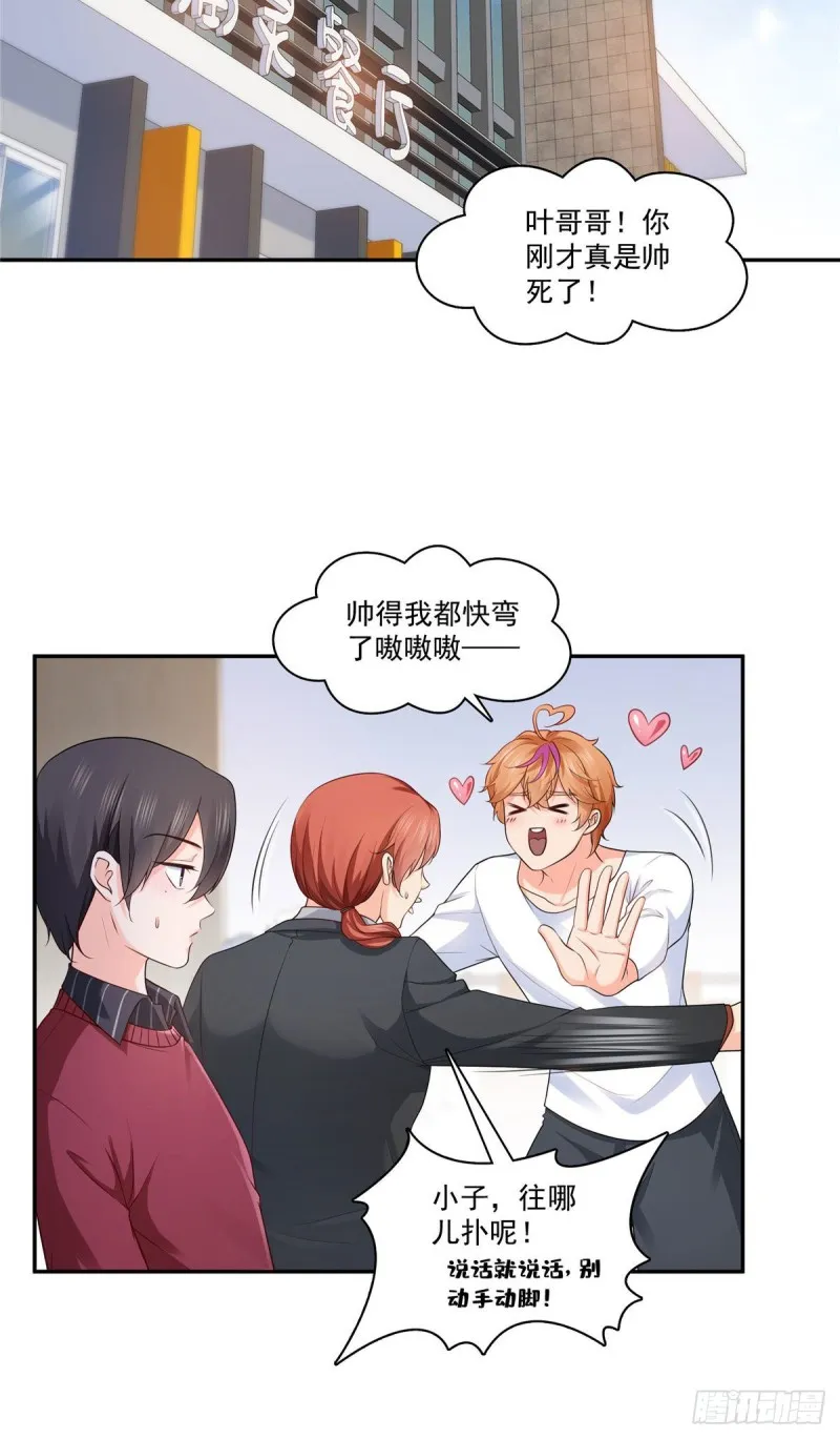 第一百七十六话 诸神时代 第11页