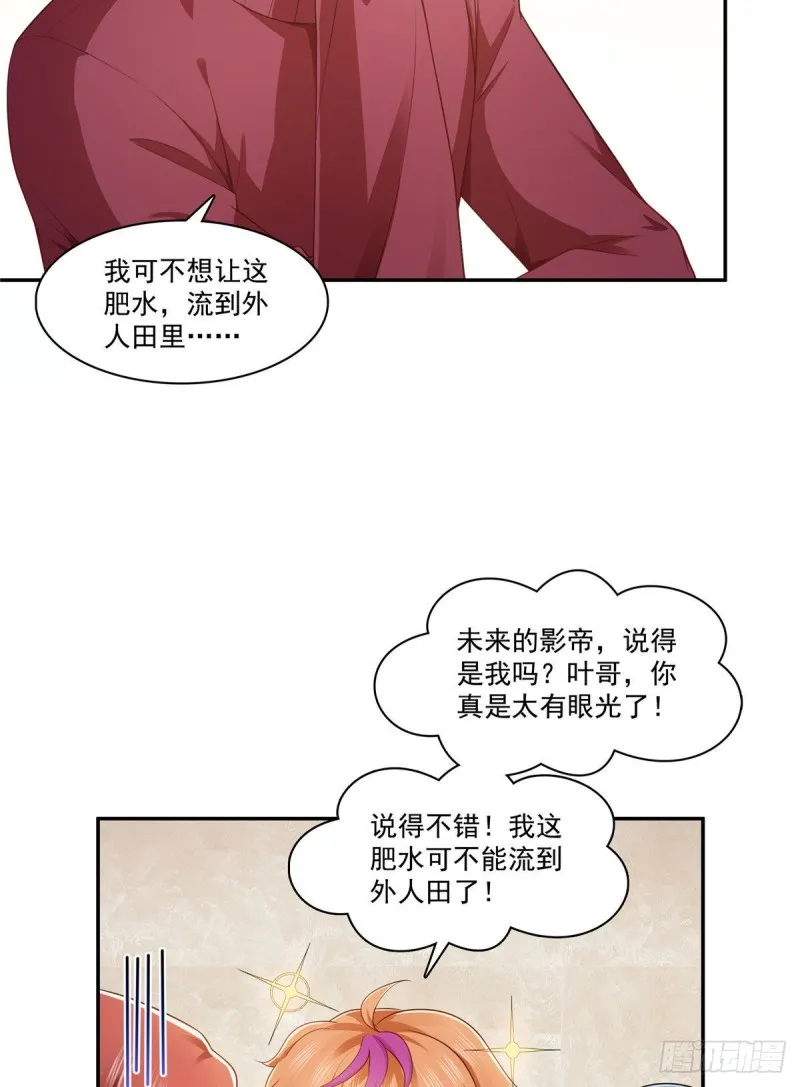第一百七十六话 诸神时代 第15页