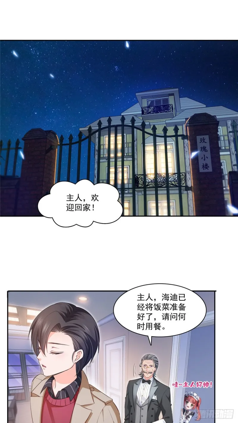 第177话 看来我来的不是时候 第2页