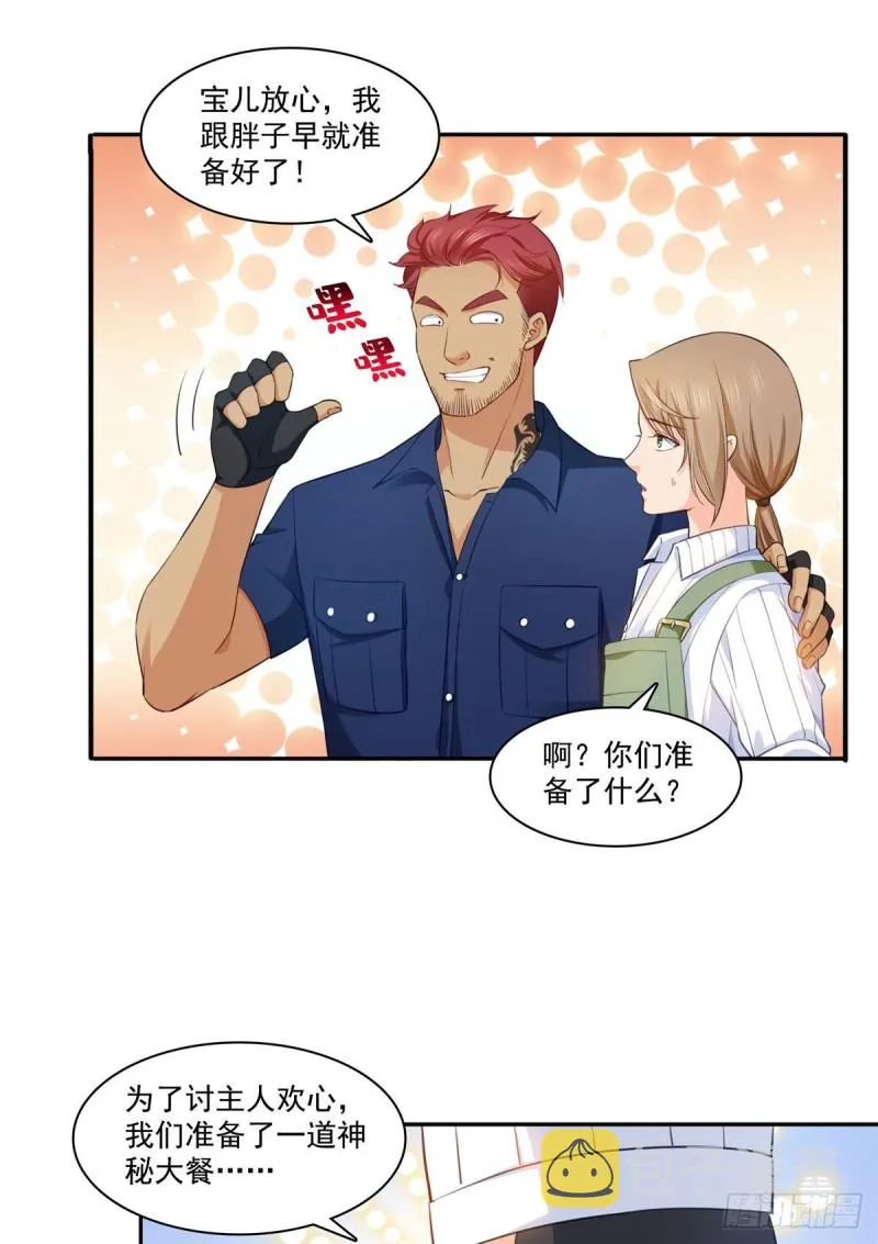 第177话 看来我来的不是时候 第4页