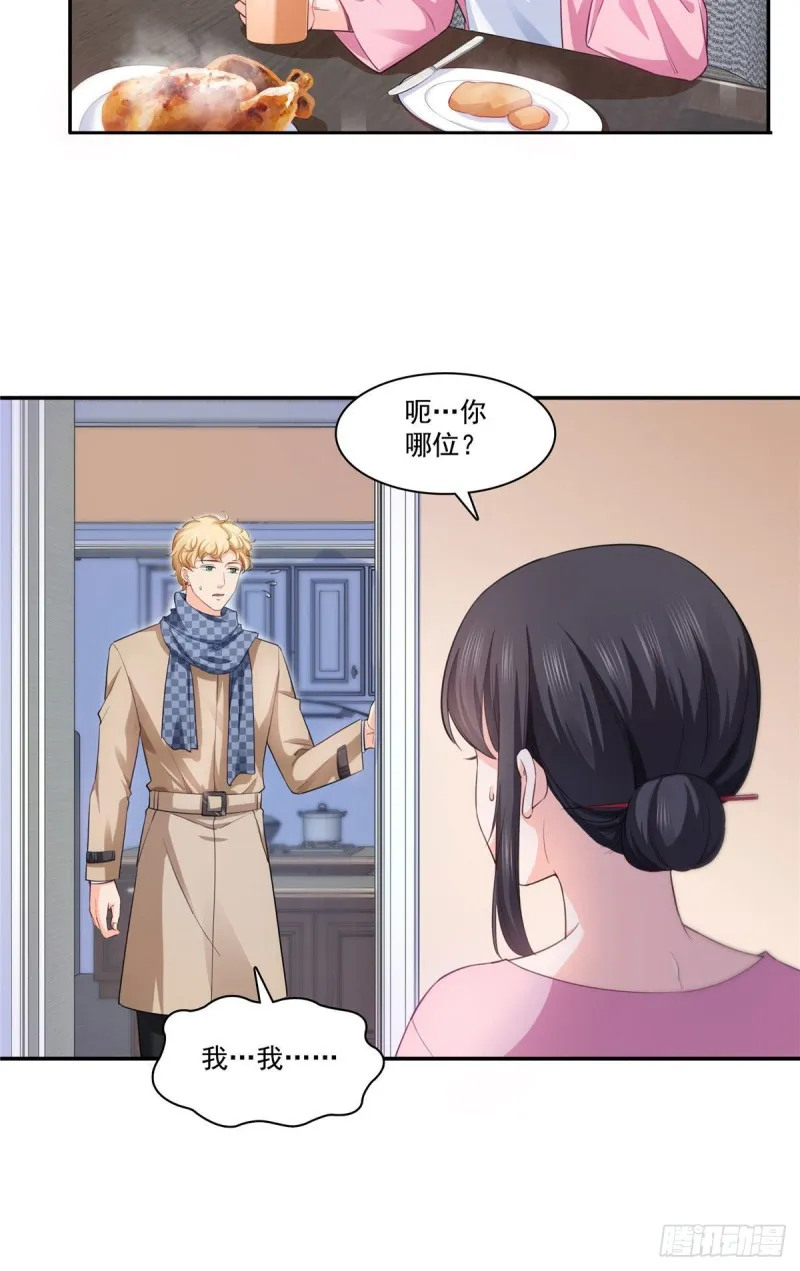 第177话 看来我来的不是时候 第6页