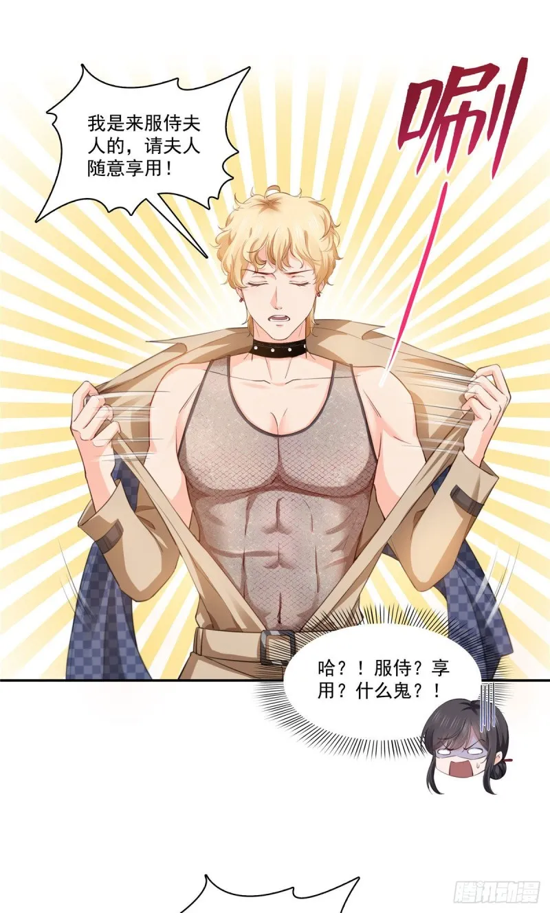 第177话 看来我来的不是时候 第7页