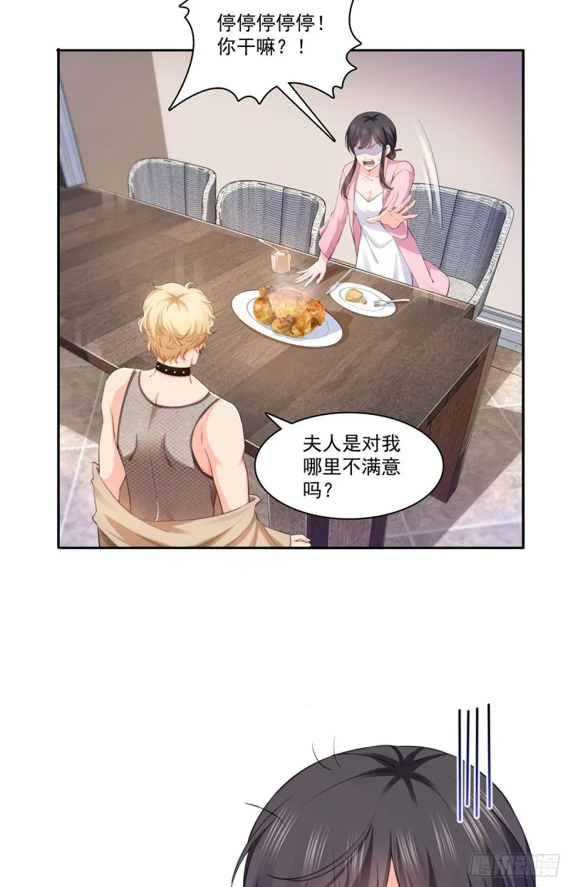 第177话 看来我来的不是时候 第8页