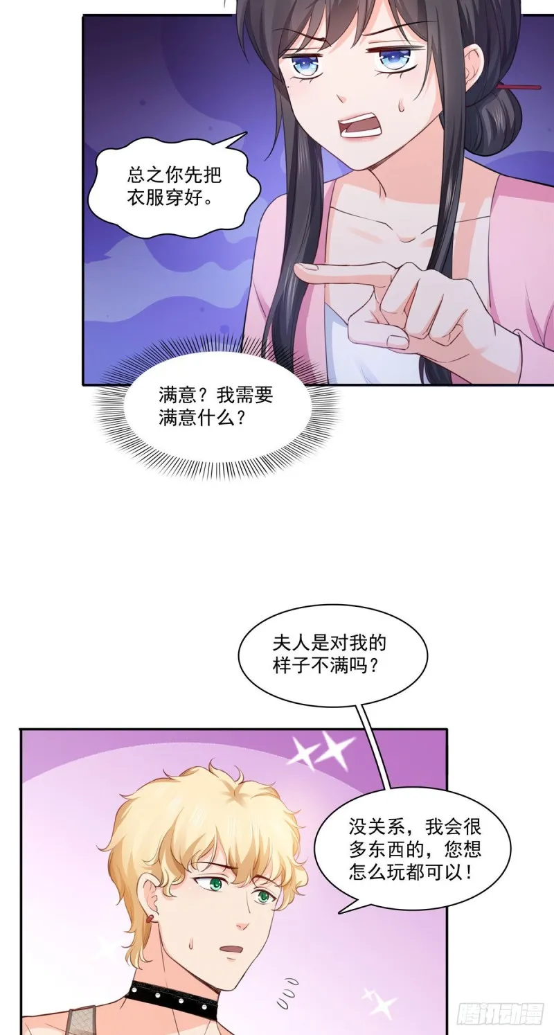 第177话 看来我来的不是时候 第9页