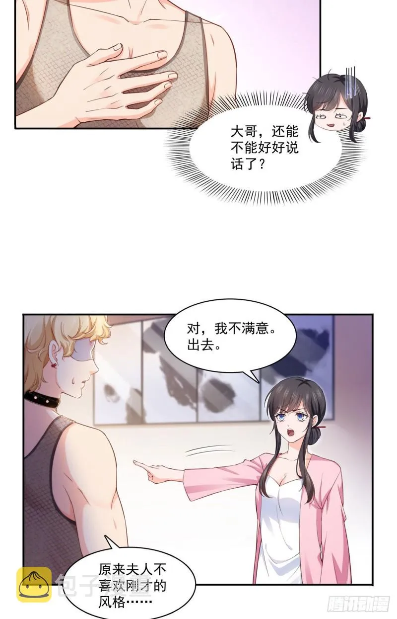 第177话 看来我来的不是时候 第10页