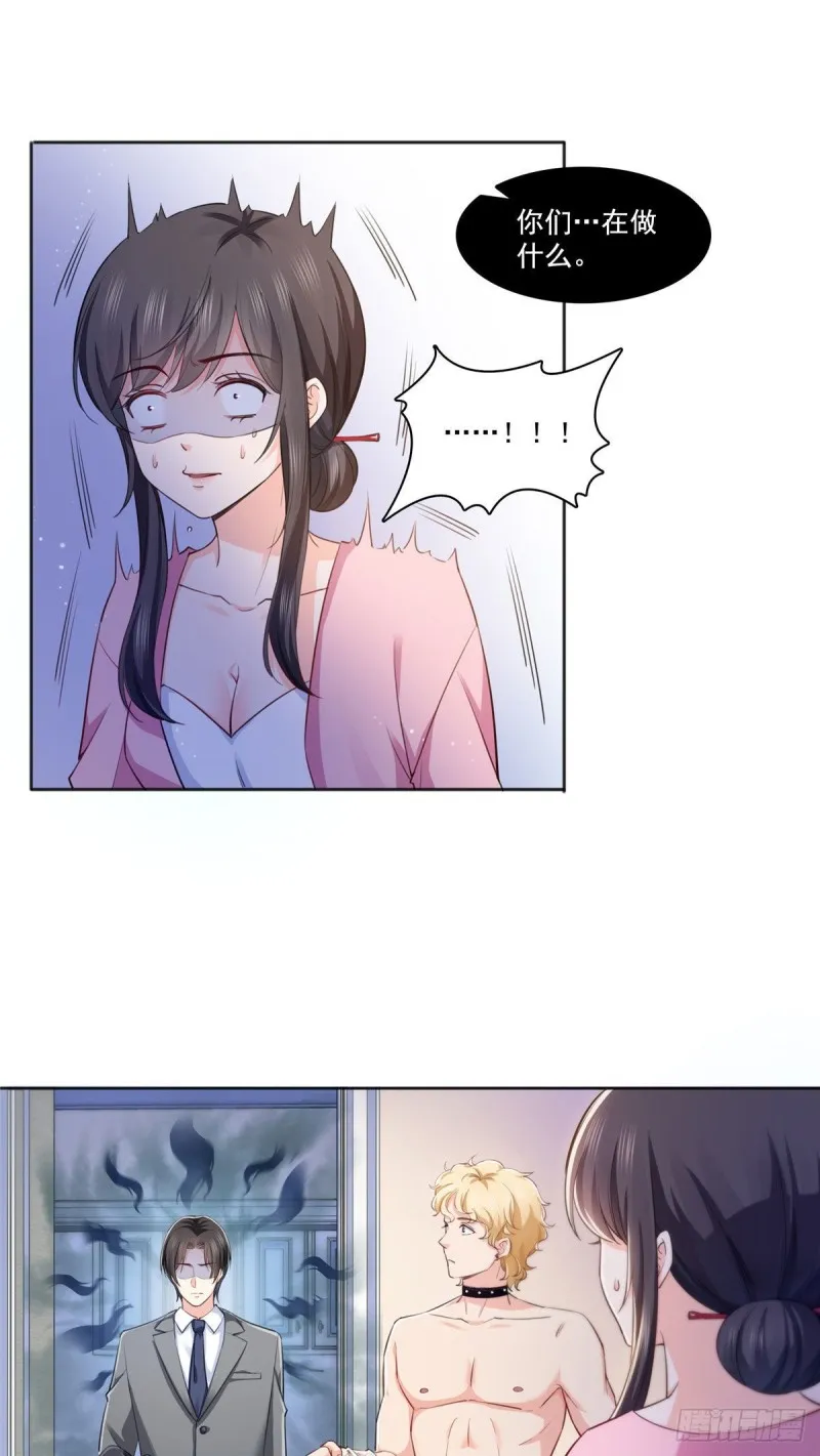第177话 看来我来的不是时候 第12页