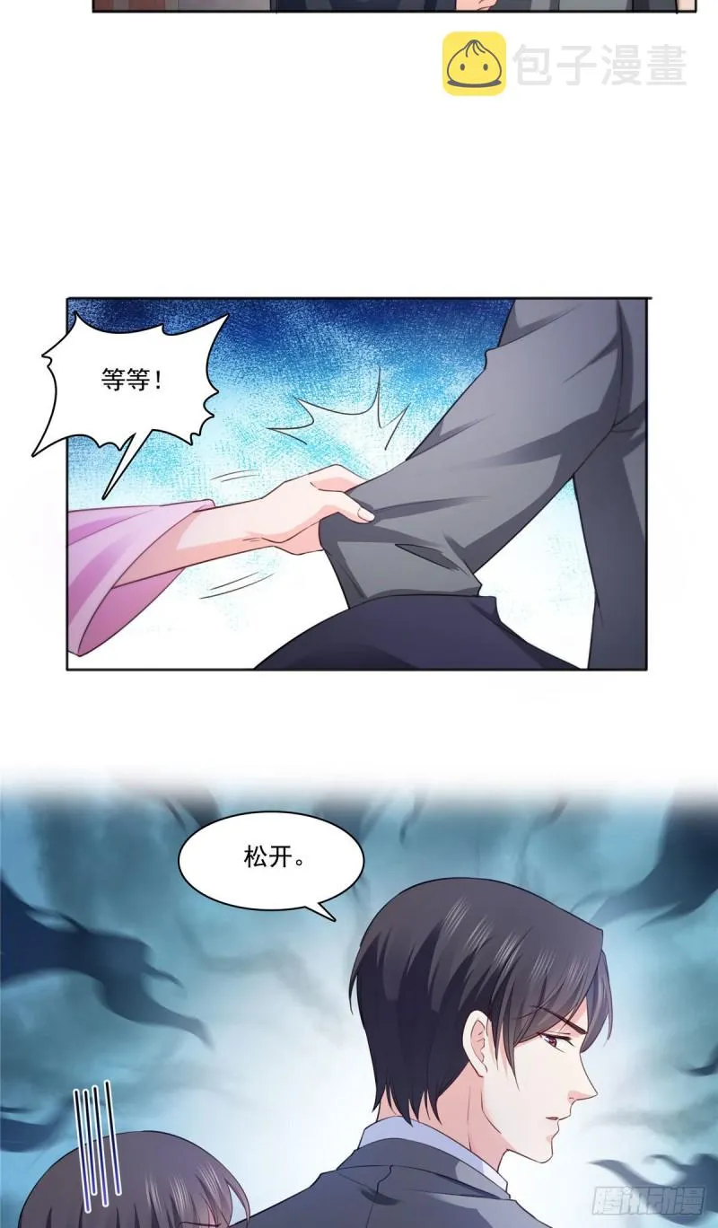 第177话 看来我来的不是时候 第14页