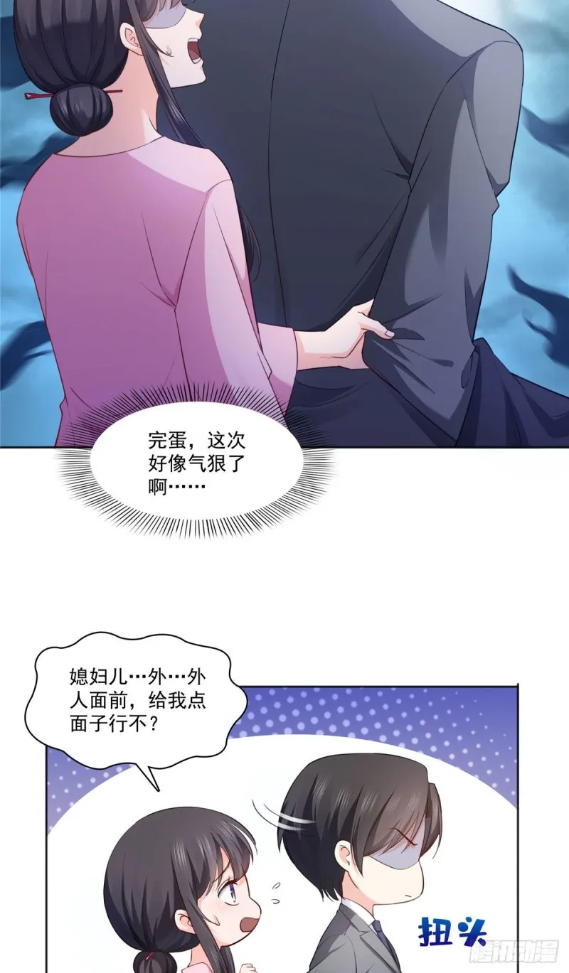 第177话 看来我来的不是时候 第15页