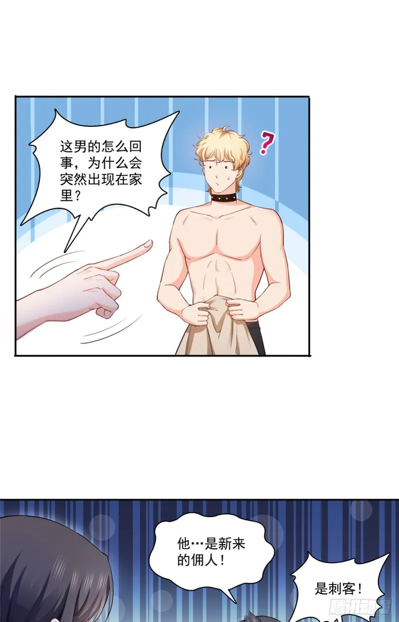 第177话 看来我来的不是时候 第17页