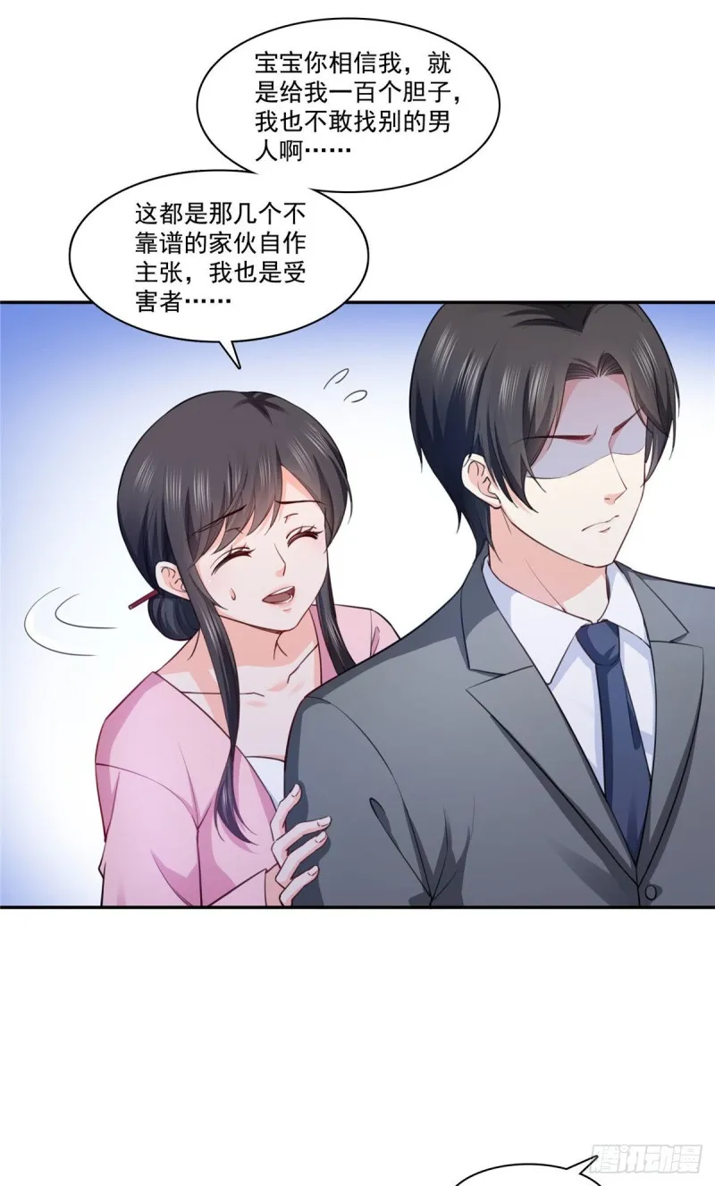 第177话 看来我来的不是时候 第19页