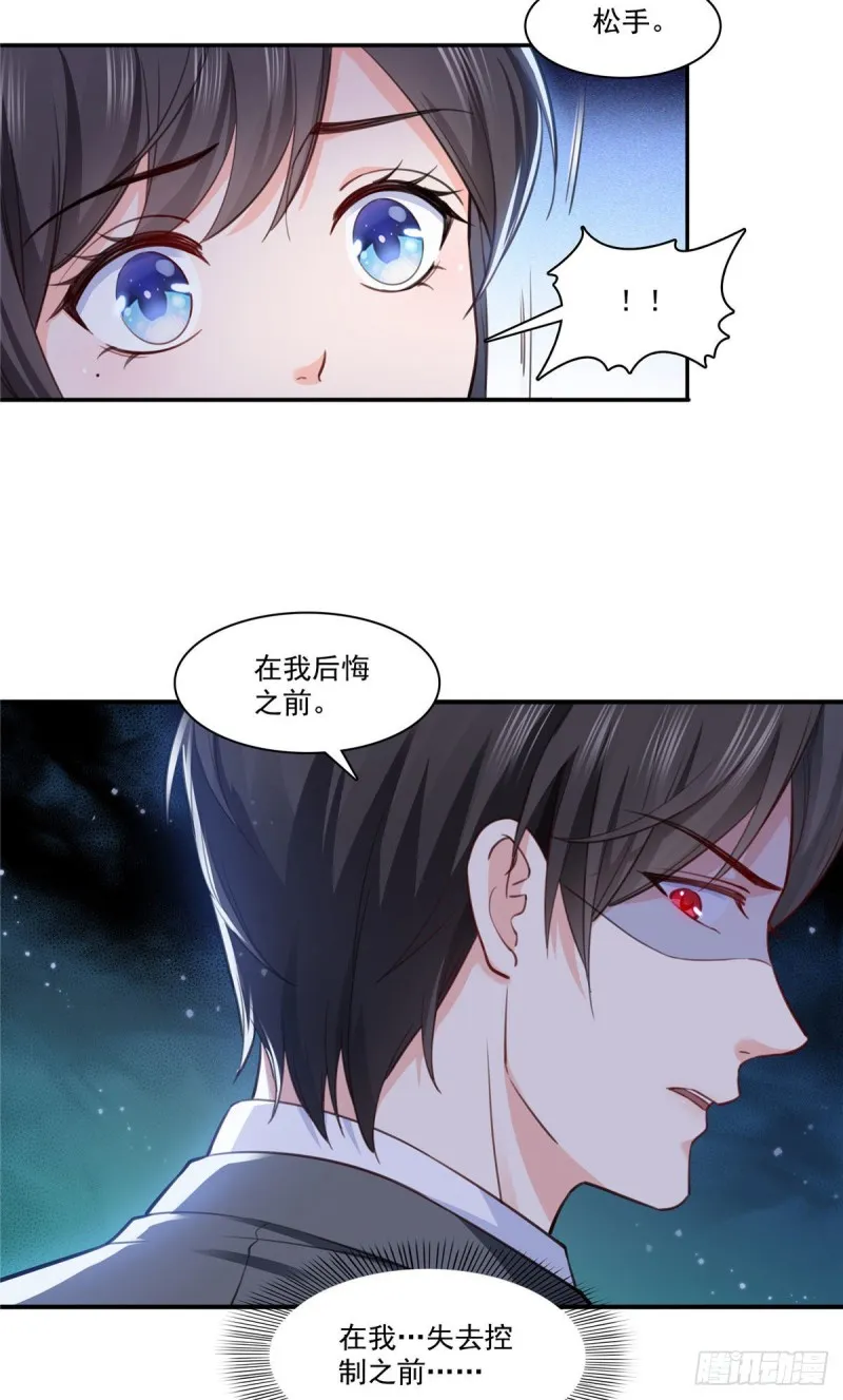 第177话 看来我来的不是时候 第20页