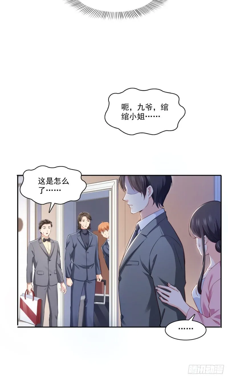 第177话 看来我来的不是时候 第21页