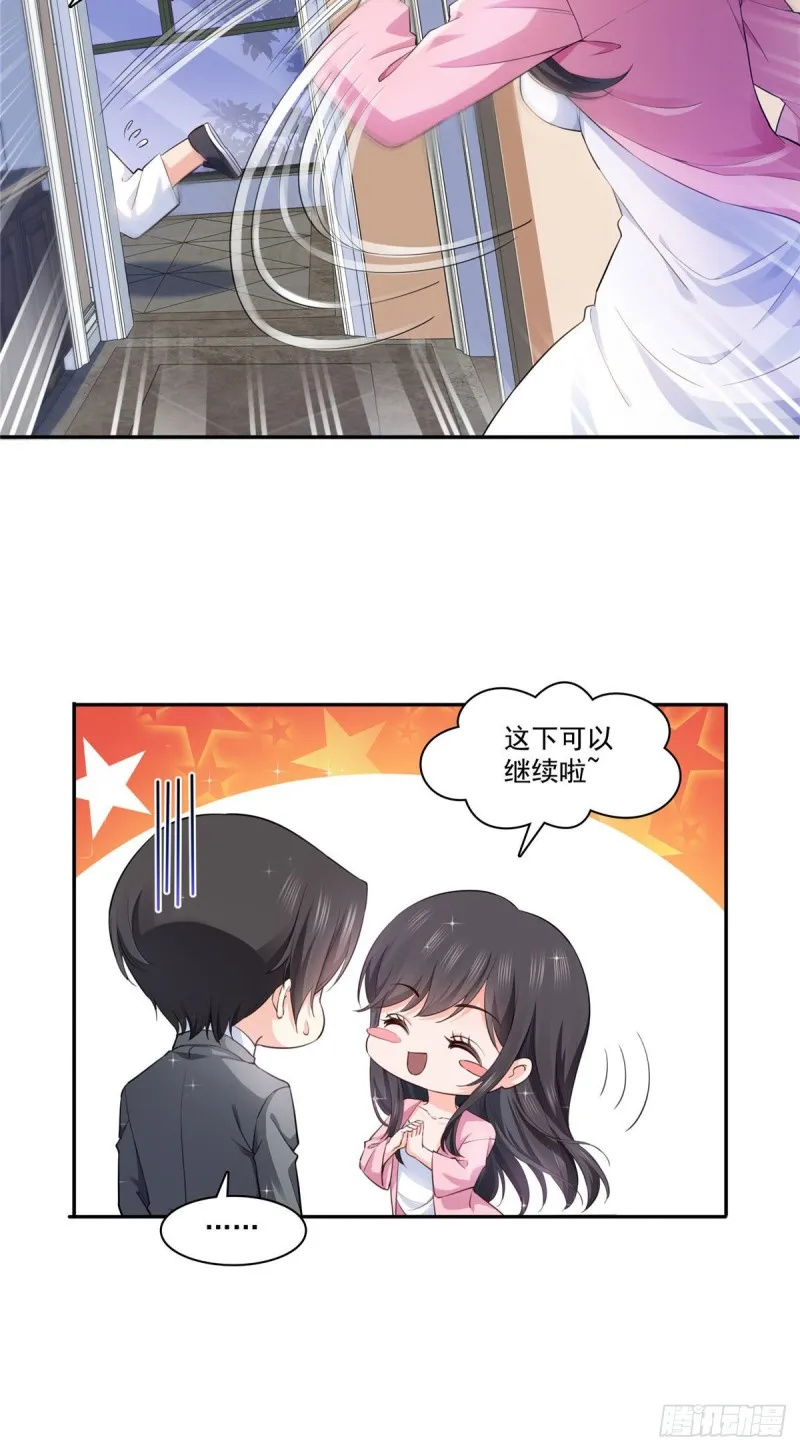 第177话 看来我来的不是时候 第26页