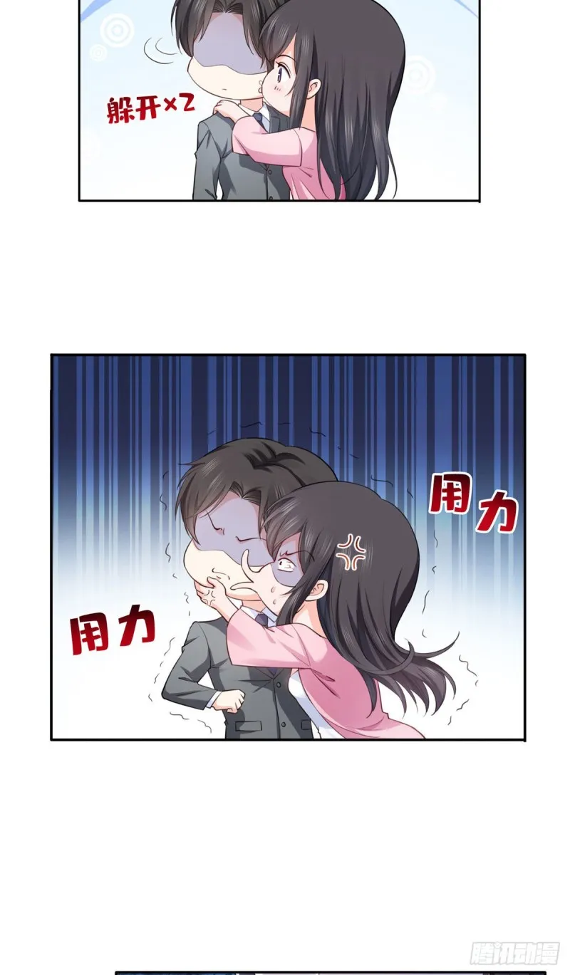 第177话 看来我来的不是时候 第28页
