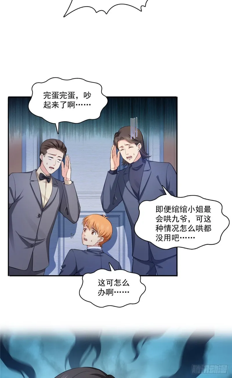 第177话 看来我来的不是时候 第30页