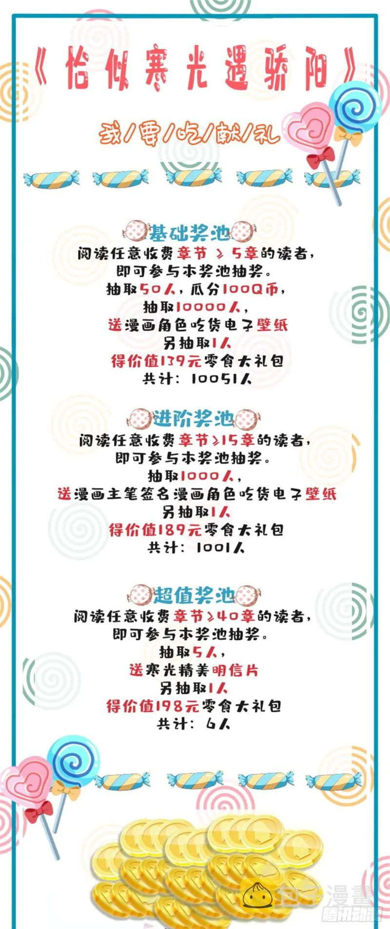 第177话 看来我来的不是时候 第32页