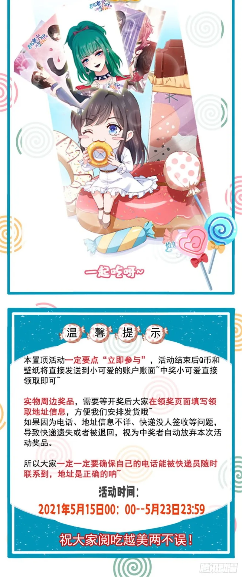 第177话 看来我来的不是时候 第33页