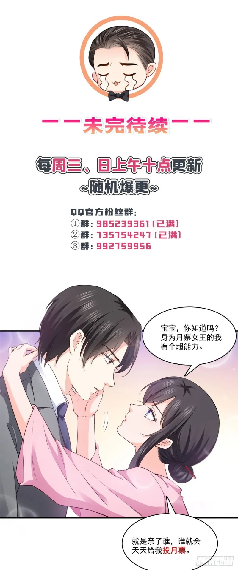 第177话 看来我来的不是时候 第34页