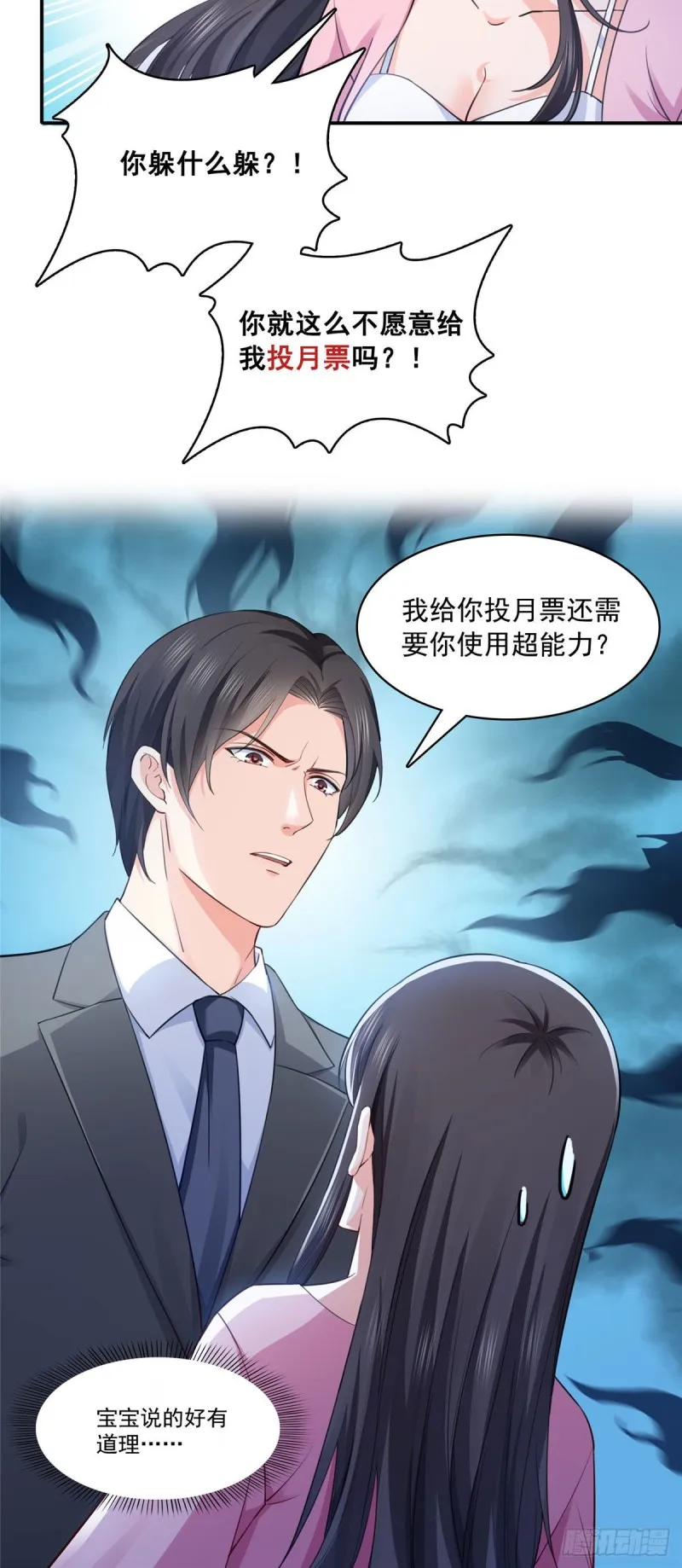 第177话 看来我来的不是时候 第36页