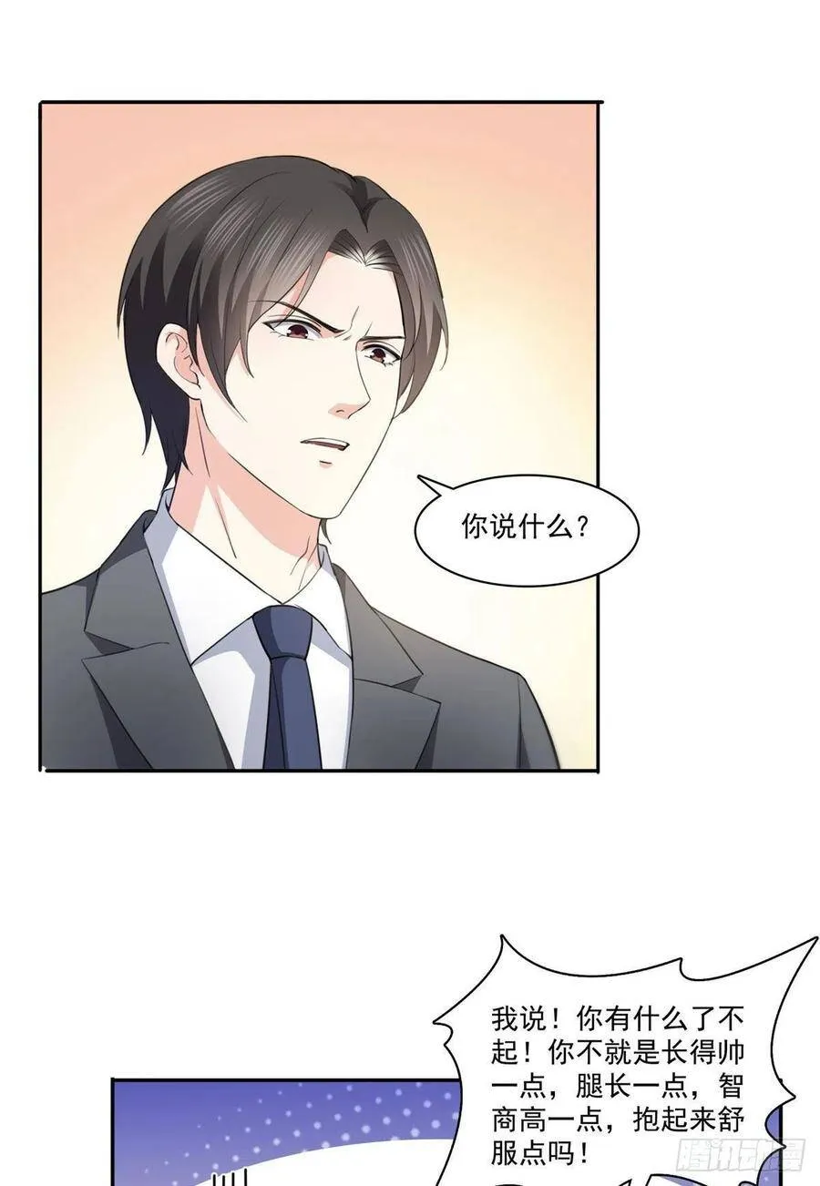 第178话 炸裂的热度 第2页