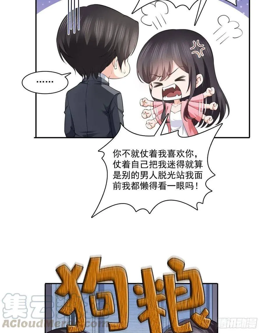 第178话 炸裂的热度 第3页