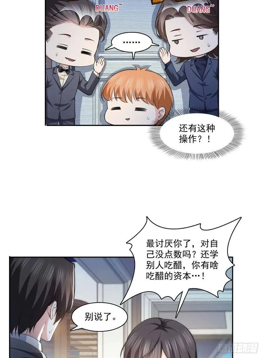 第178话 炸裂的热度 第4页