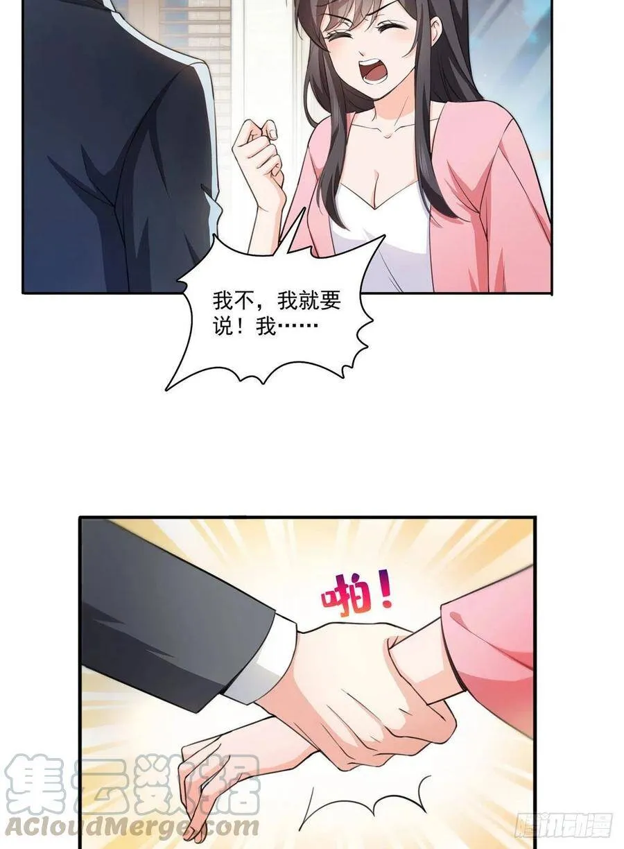 第178话 炸裂的热度 第5页