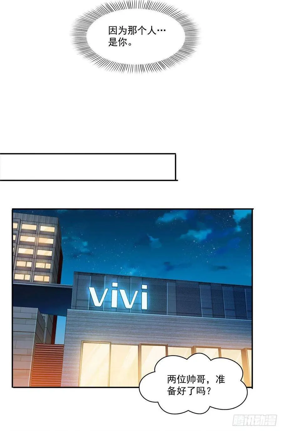 第178话 炸裂的热度 第10页