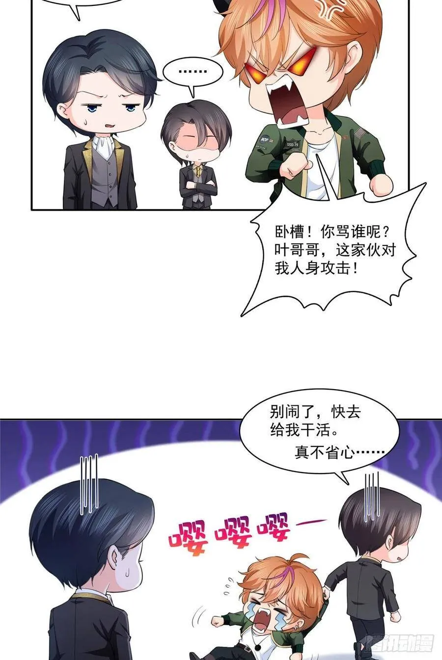 第178话 炸裂的热度 第14页