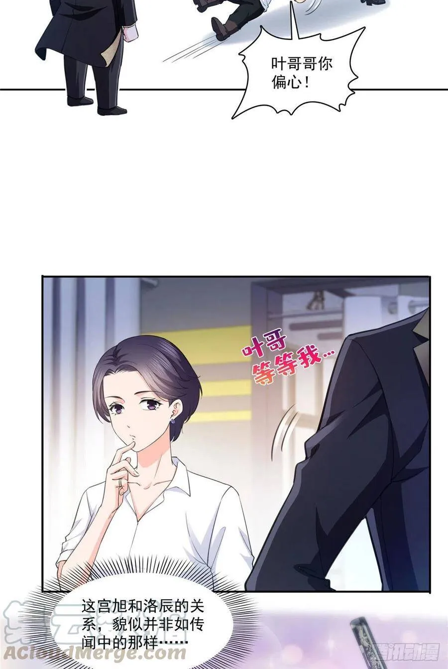 第178话 炸裂的热度 第15页