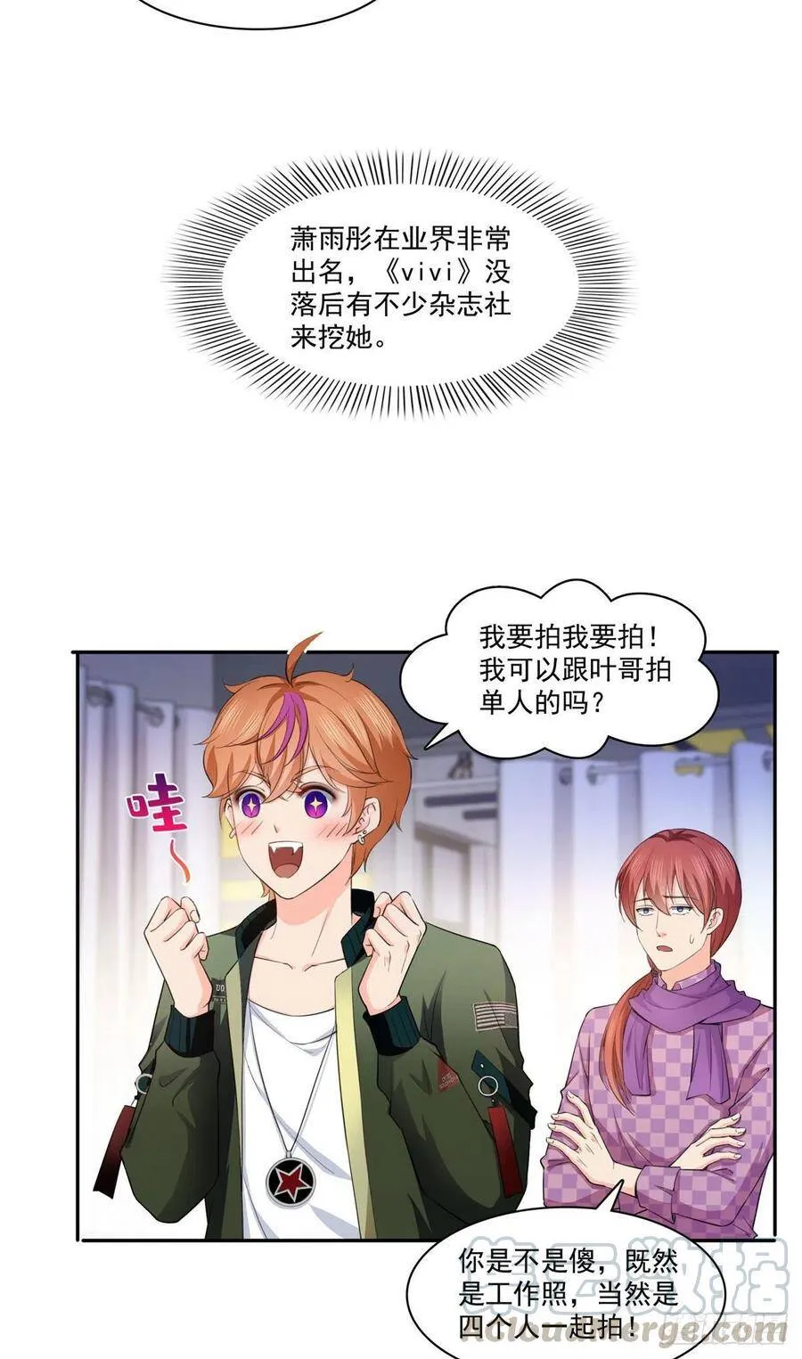 第178话 炸裂的热度 第21页