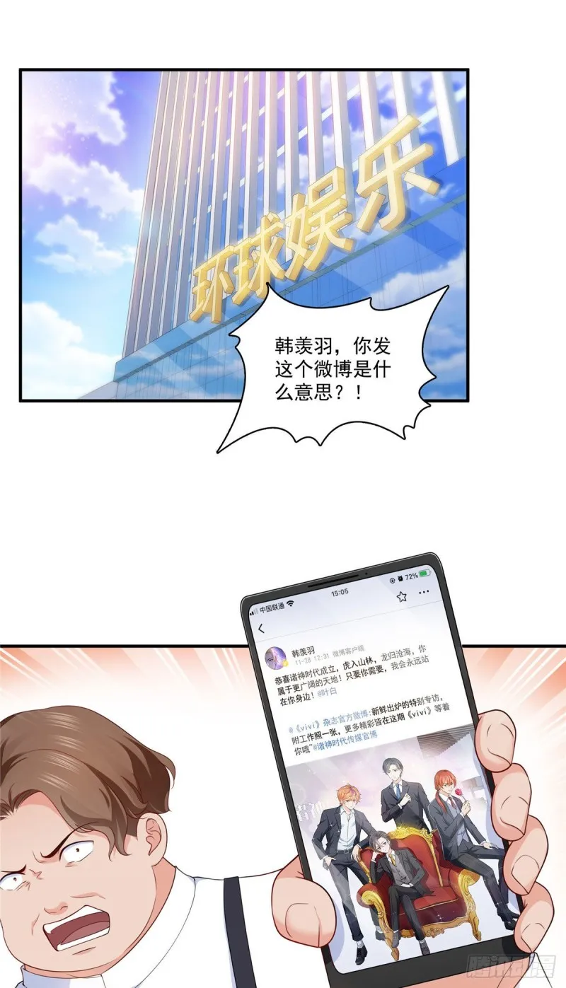 第179话 送你一份礼物 第2页