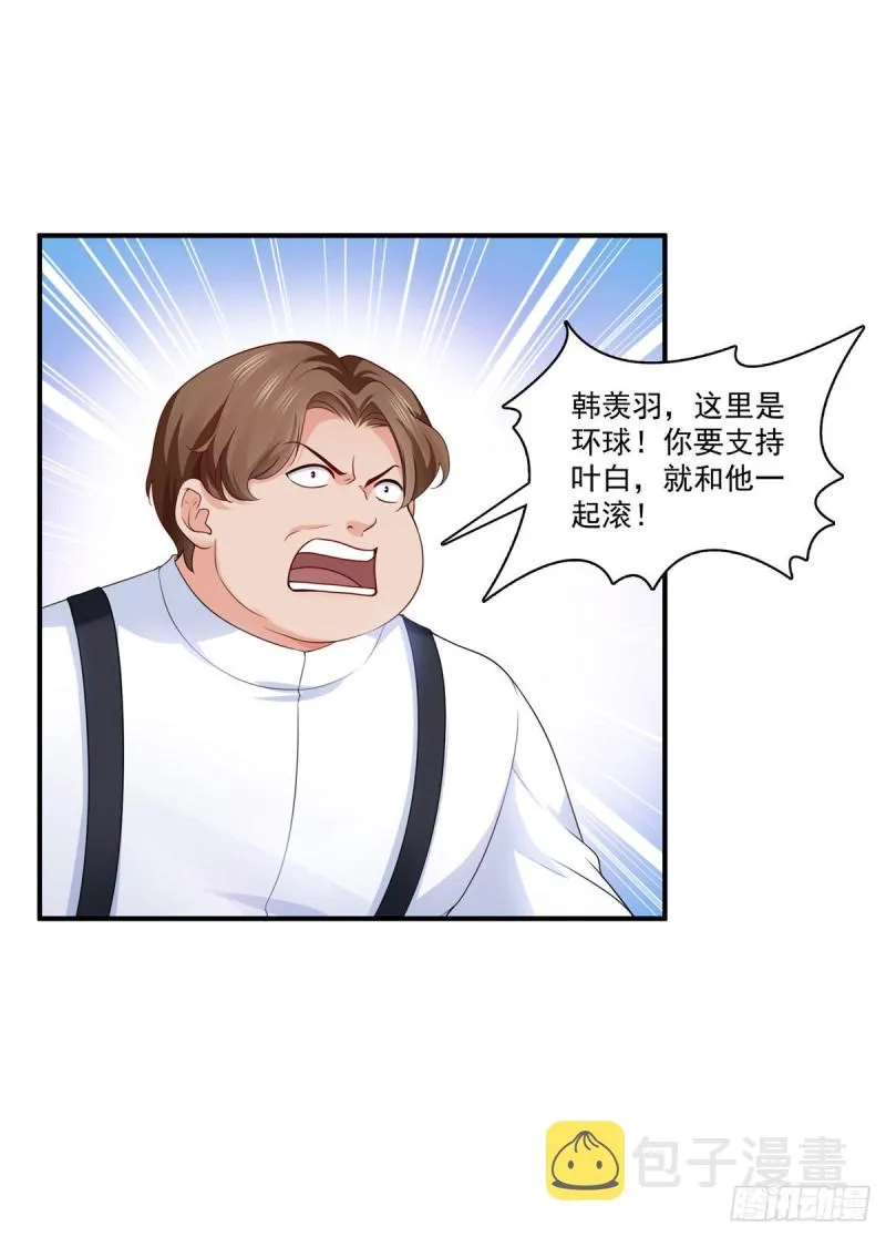 第179话 送你一份礼物 第4页