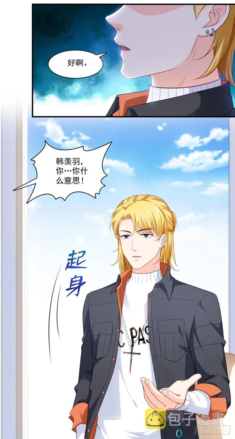 第179话 送你一份礼物 第5页