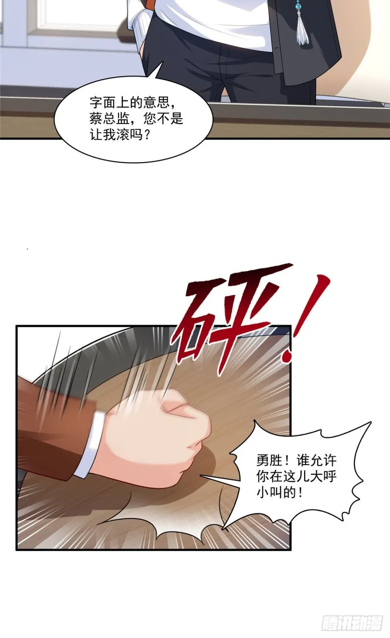 第179话 送你一份礼物 第6页