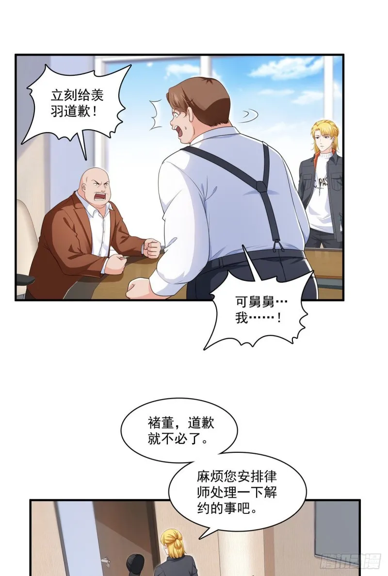 第179话 送你一份礼物 第7页