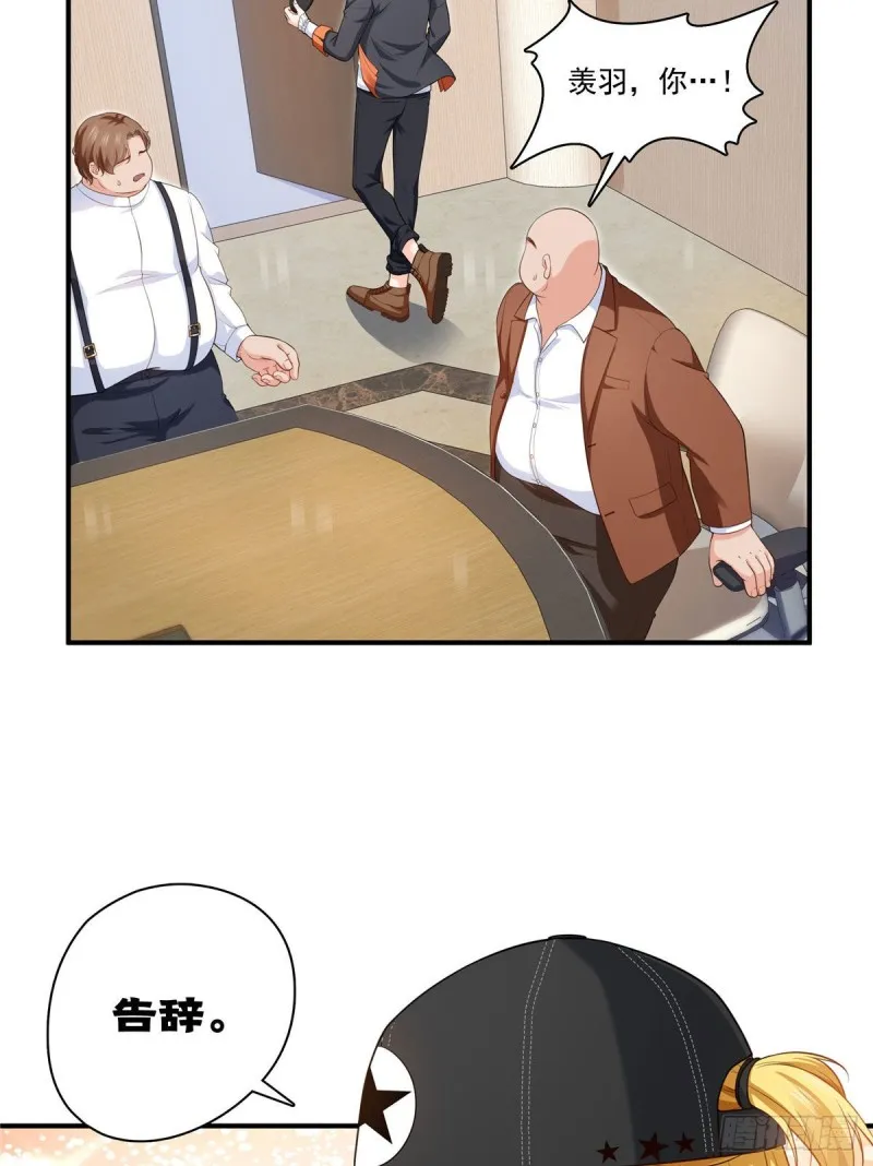 第179话 送你一份礼物 第8页