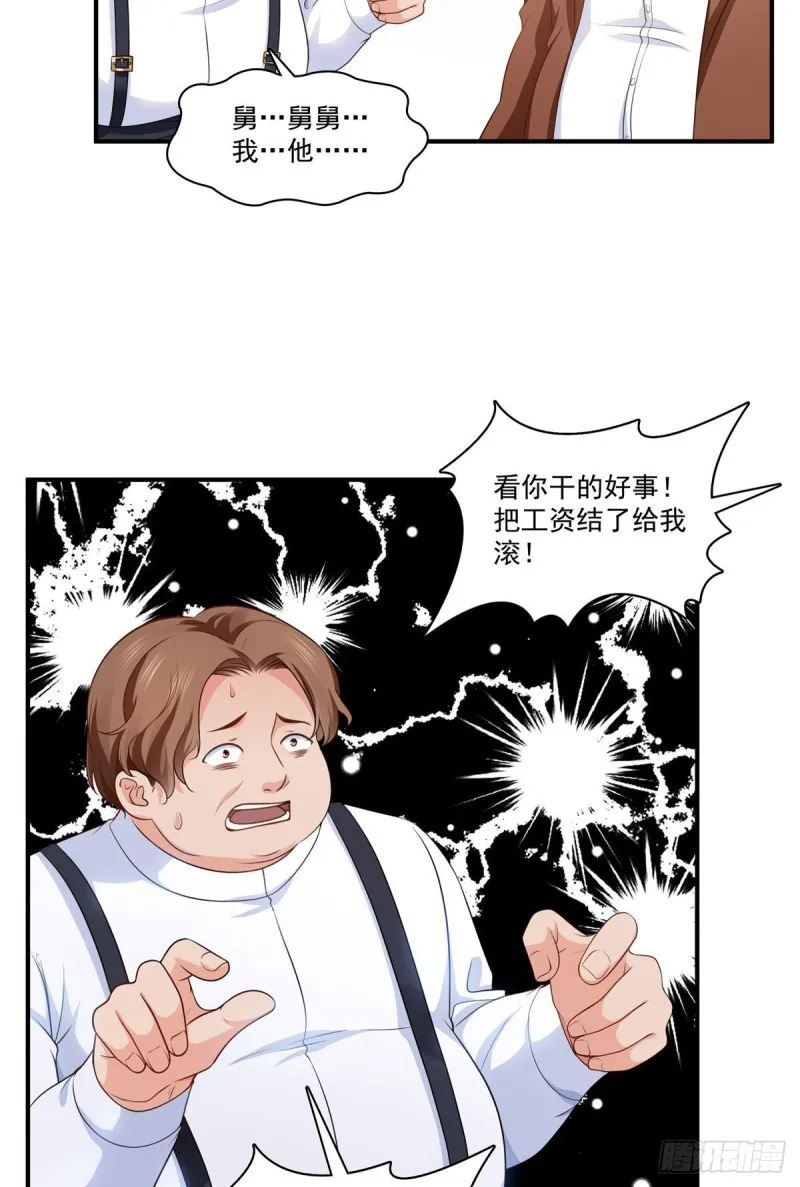 第179话 送你一份礼物 第10页