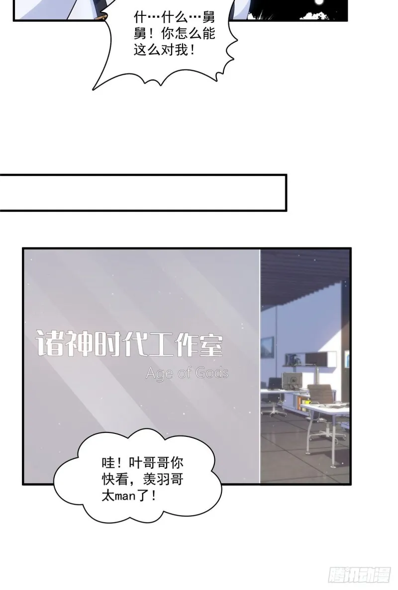 第179话 送你一份礼物 第11页