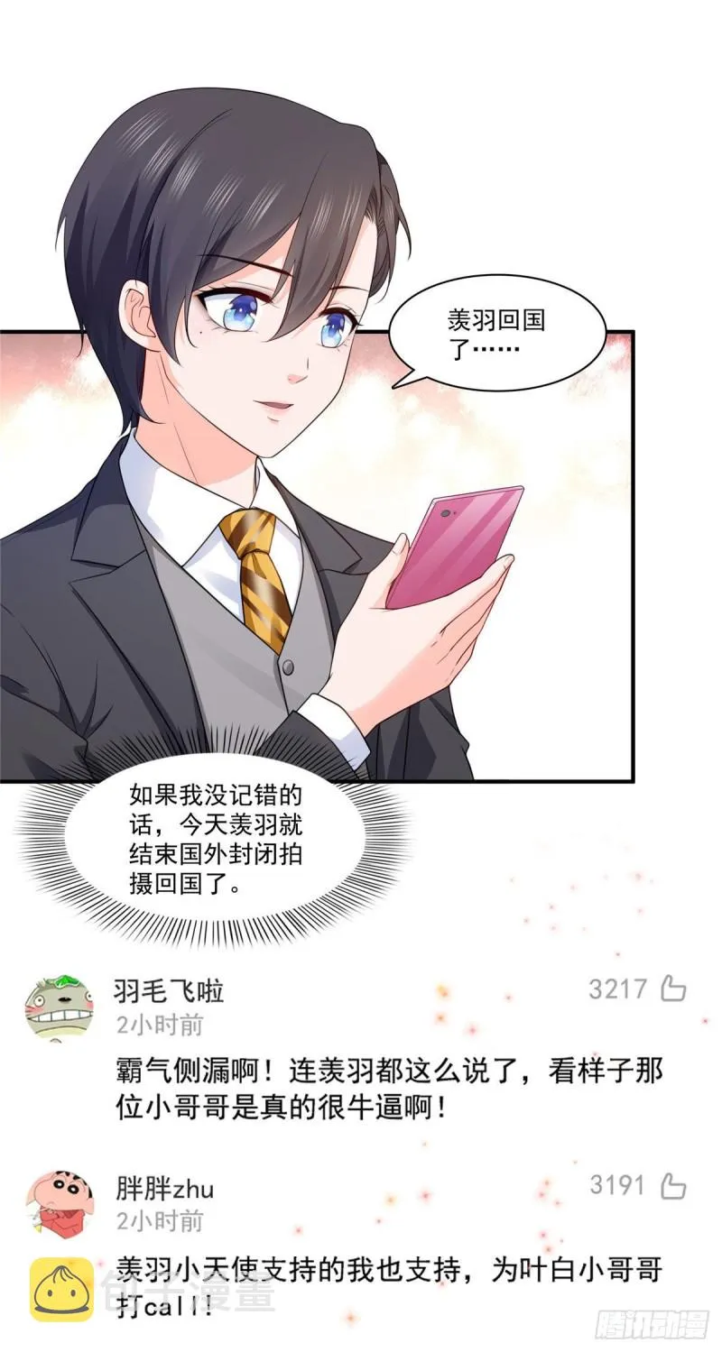 第179话 送你一份礼物 第12页