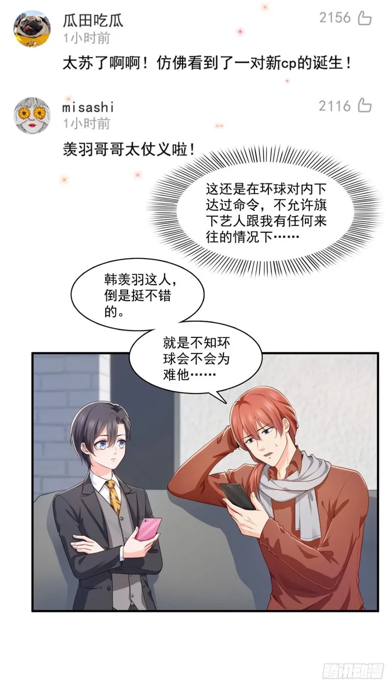 第179话 送你一份礼物 第13页