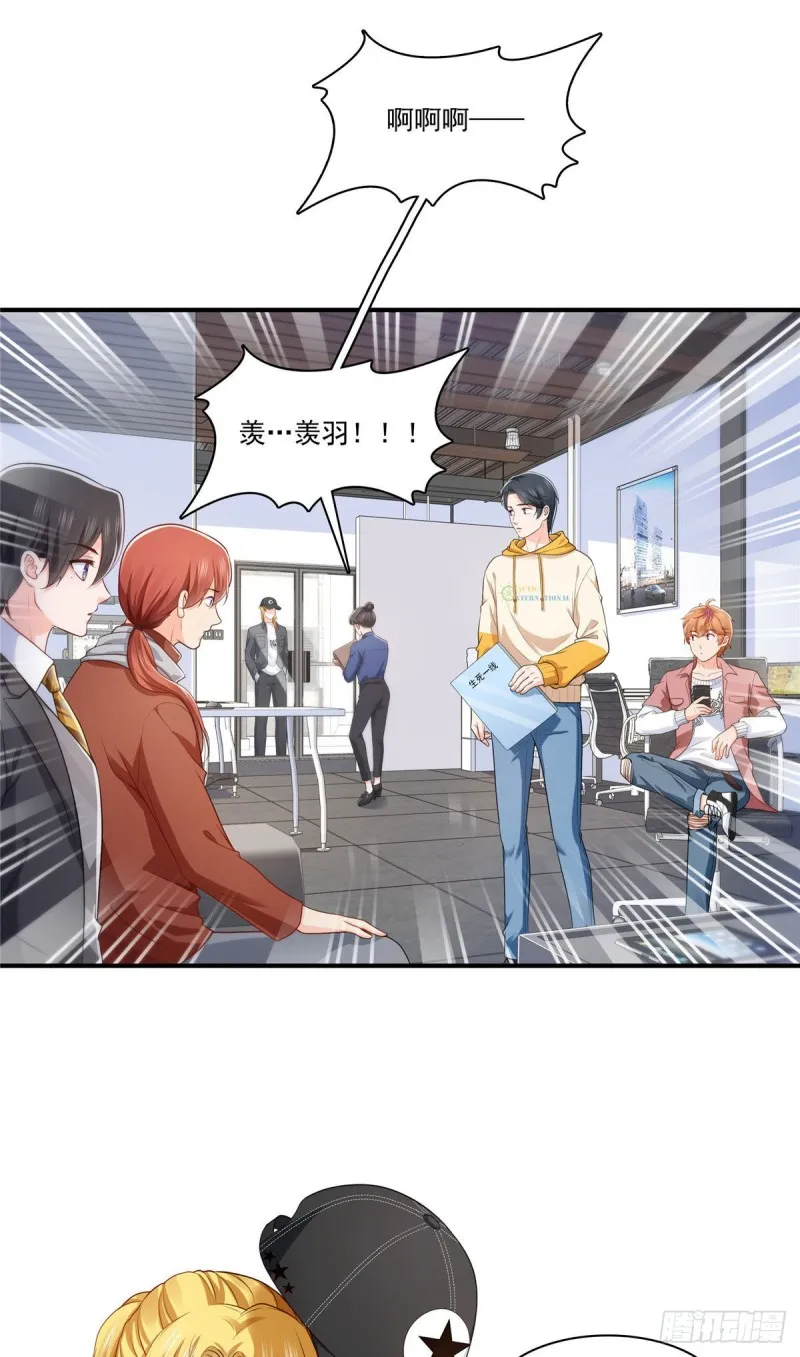 第179话 送你一份礼物 第14页