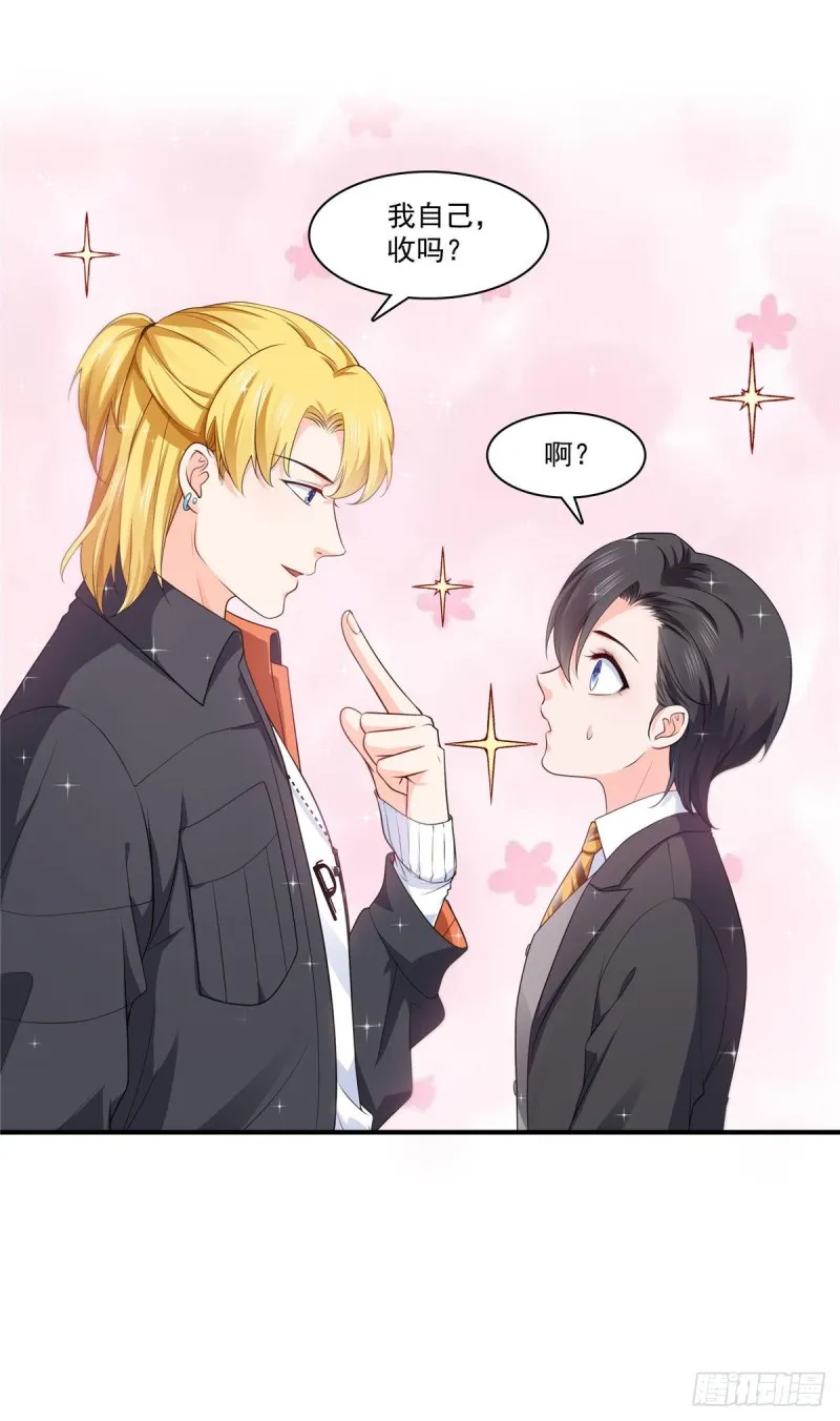 第179话 送你一份礼物 第16页