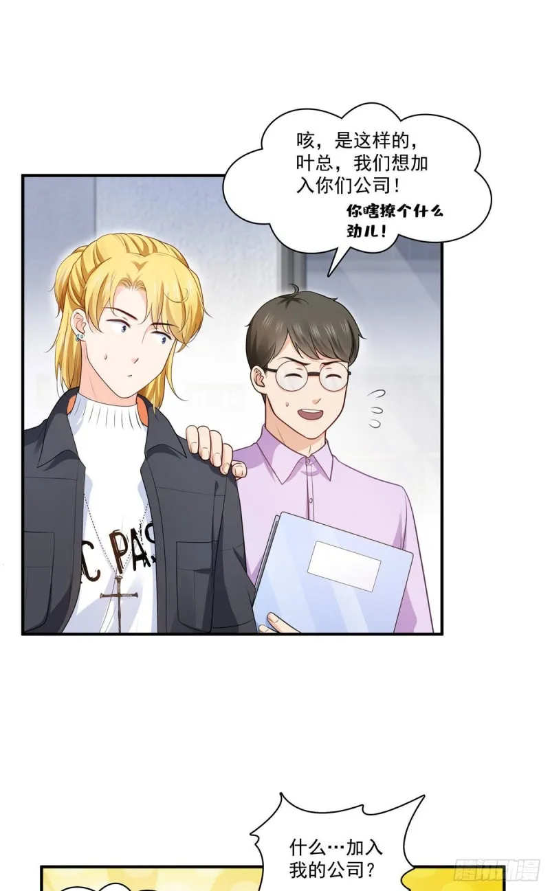 第179话 送你一份礼物 第17页