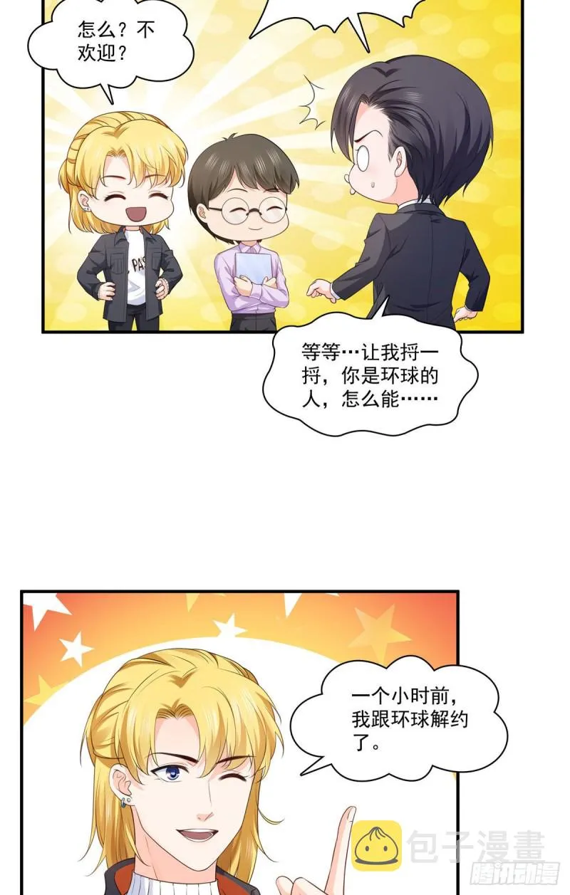 第179话 送你一份礼物 第18页