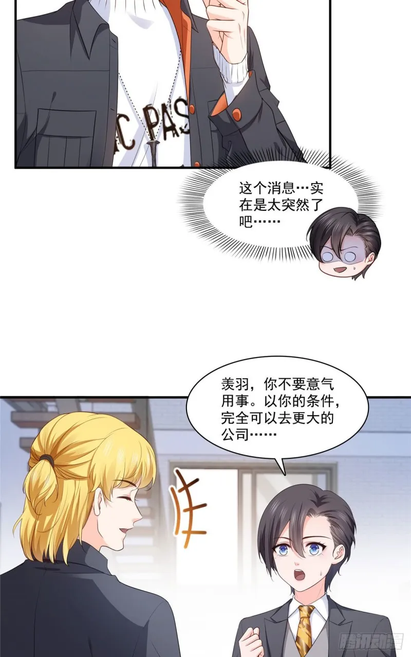 第179话 送你一份礼物 第19页