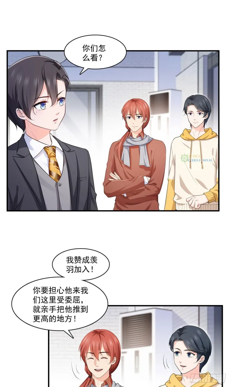 第179话 送你一份礼物 第22页