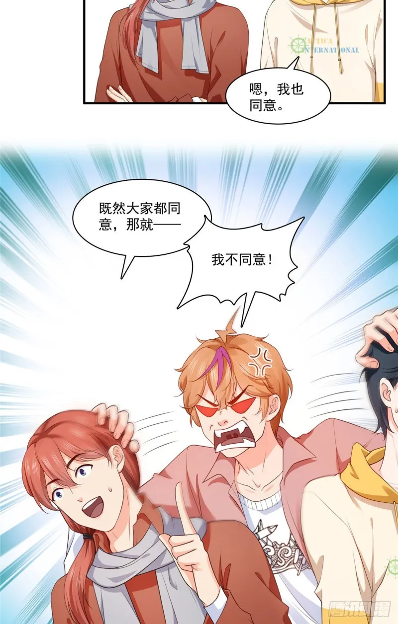 第179话 送你一份礼物 第23页